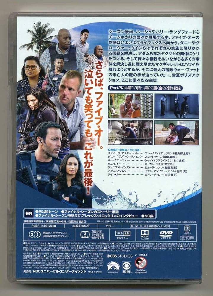 【★】Hawaii Five-O ファイナル・シーズン DVD-BOX全巻セット Amazon.co.jp: Hawaii Five-0 ファイナル・シーズン DVD-BOX